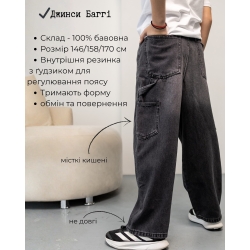 Джинсы подростковые багги Nowear черные