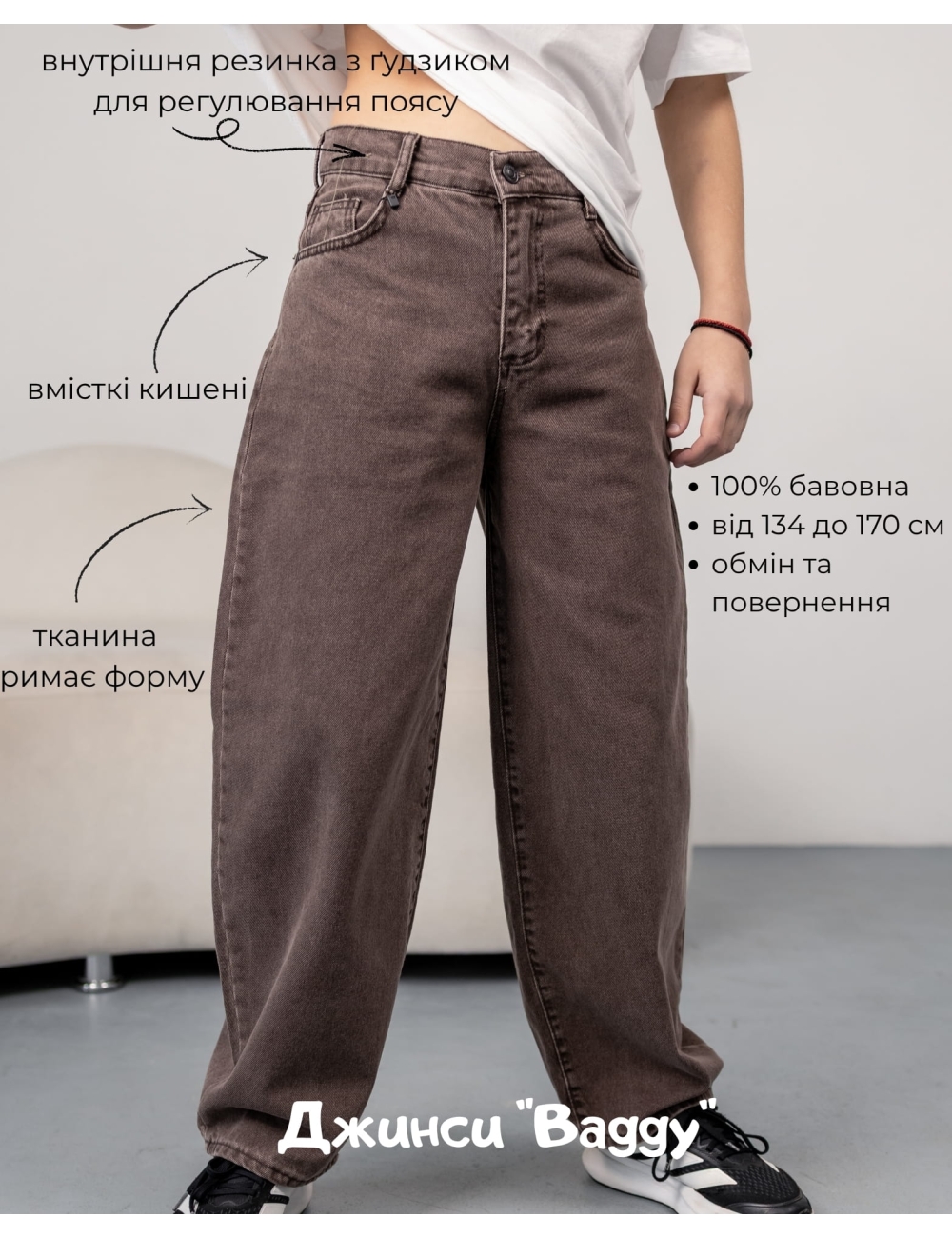 Джинси підліткові Altun Балони коричневі