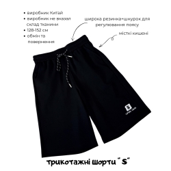 Шорты для мальчика подростковай S черные