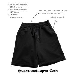 Шорты для мальчиков от "Смил" черные