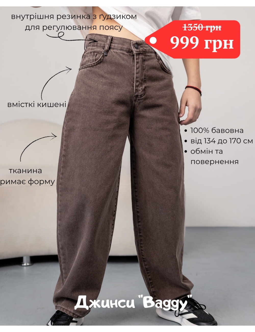 Джинси підліткові Altun Балони коричневі
