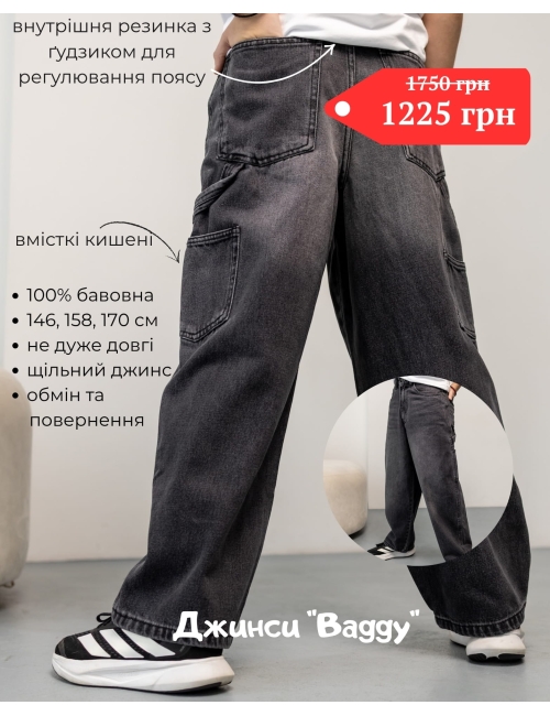 Джинсы подростковые багги Nowear черные