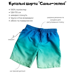 Купальные шорты для мальчиков подростков сине-зеленые