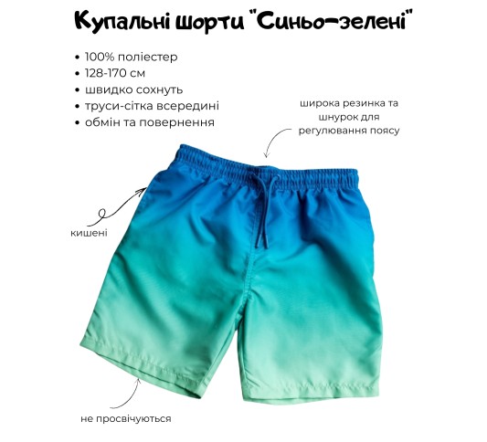 Купальні шорти для хлопчиків підлітків сине-зелені