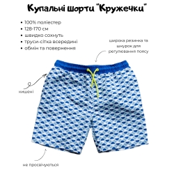 Купальные шорты для мальчиков подростков в кружочки