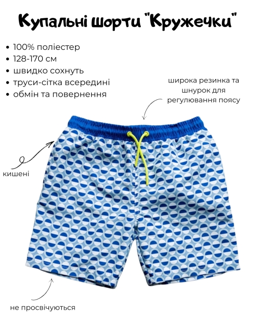 Купальные шорты для мальчиков подростков в кружочки