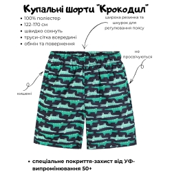 Купальные шорты для мальчиков Cool Club крокодил