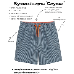 Купальные шорты для мальчиков подростков Cool Club Смужка