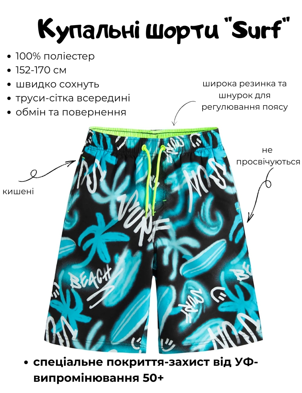 Купальные шорты для подростковые Cool Club Surf