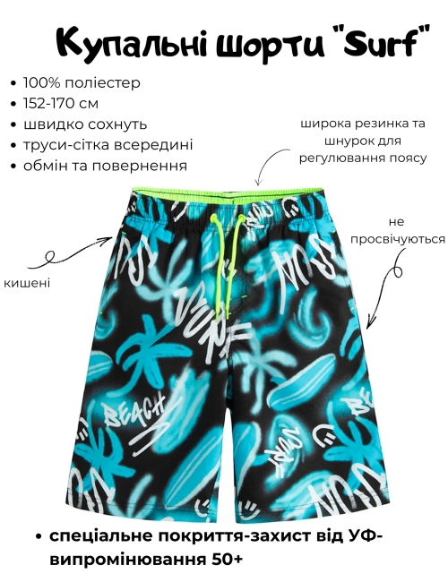 Купальные шорты для подростковые Cool Club Surf