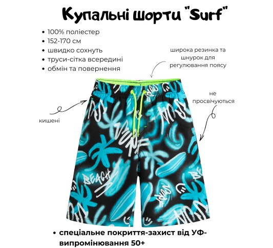 Купальні шорти підліткові Cool Club Surf