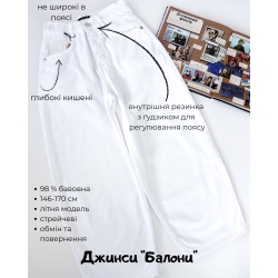 Джинсы для мальчика Altun Балоны белые