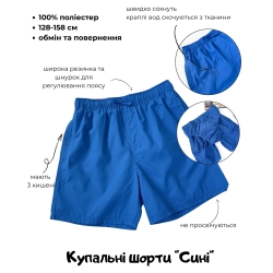 Пляжні шорти для хлопчиків підлітків Lefties сині