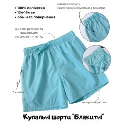 Пляжные шорты для мальчиков подростков Lefties голубые