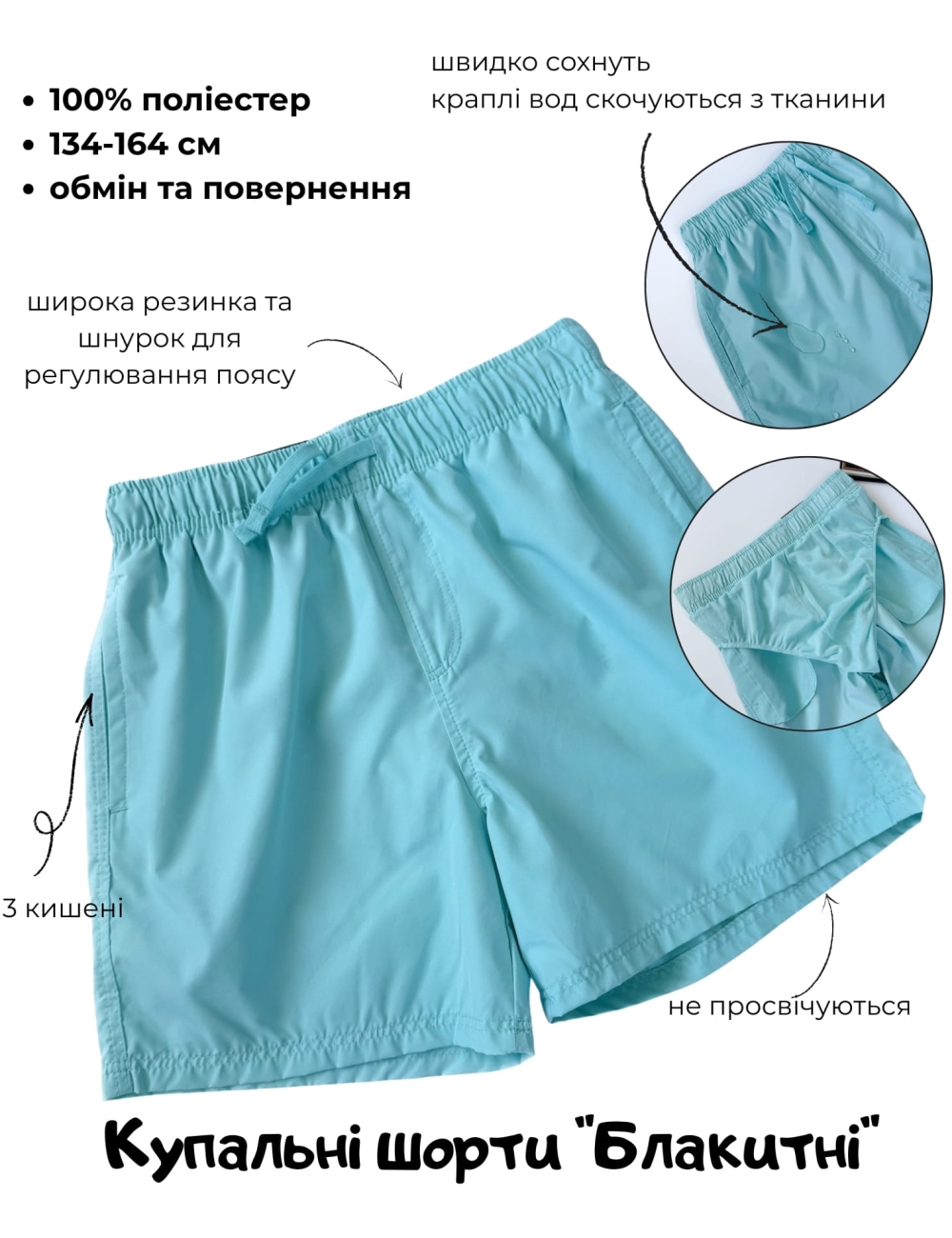 Пляжні шорти для хлопчиків підлітків Lefties блакитні