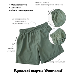 Пляжные шорты для мальчиков подростков Lefties оливковые