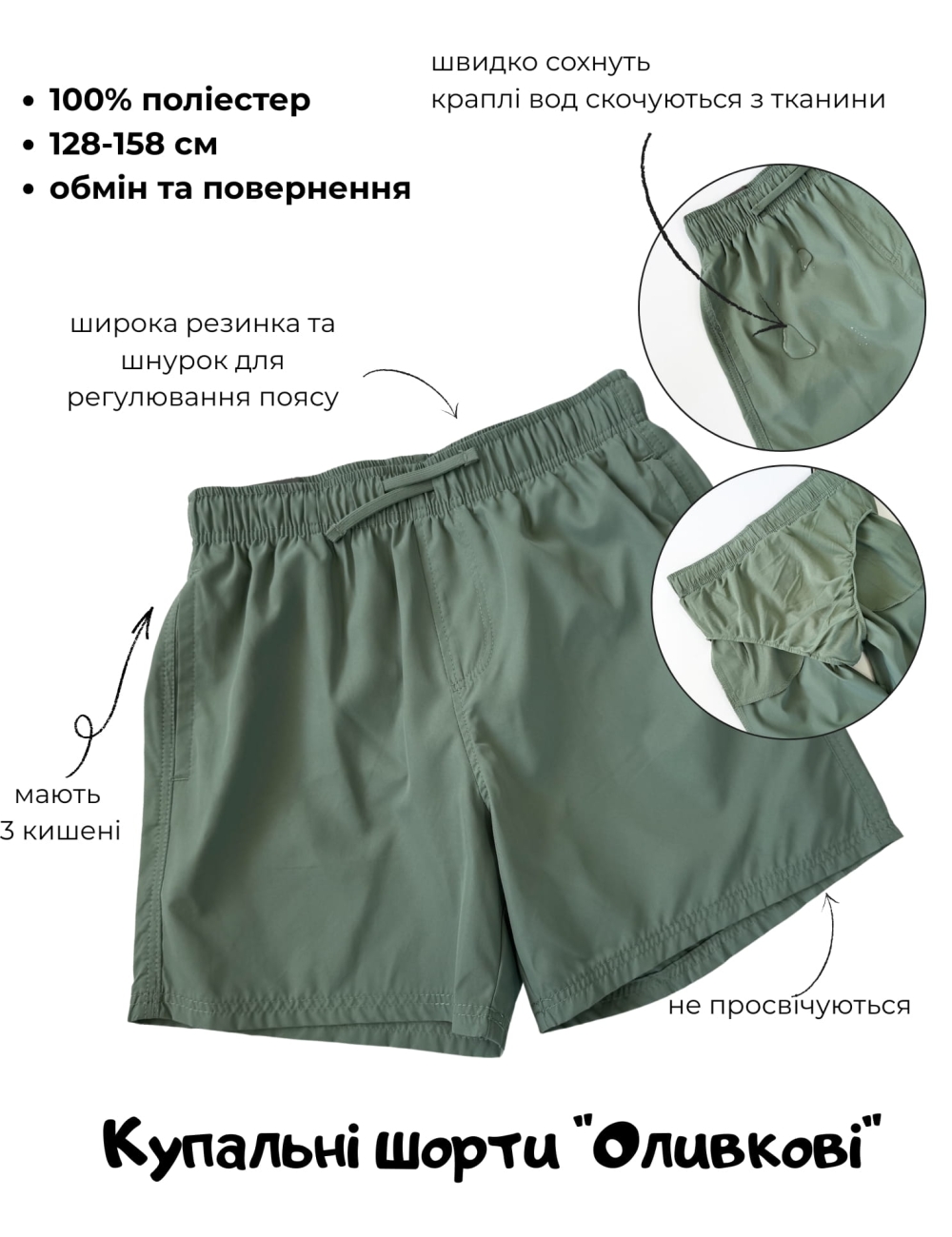 Пляжные шорты для мальчиков подростков Lefties оливковые