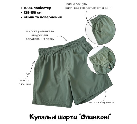 Пляжные шорты для мальчиков подростков Lefties оливковые