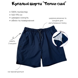 Пляжные шорты для мальчиков подростков темно-синие