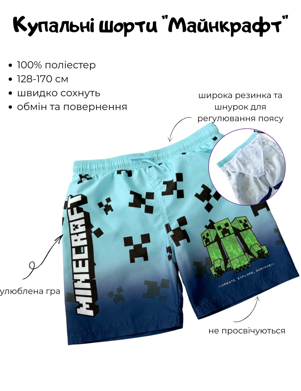 Пляжні шорти для хлопчиків підлітків Майнкрафт