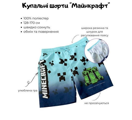 Пляжні шорти для хлопчиків підлітків Майнкрафт