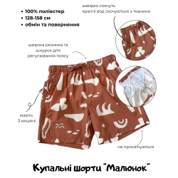 Пляжные шорты для мальчиков подростков Lefties Рисунок