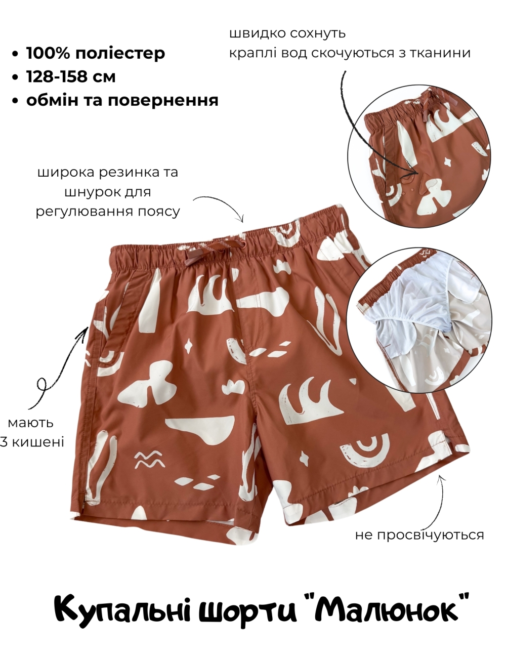 Пляжные шорты для мальчиков подростков Lefties Рисунок