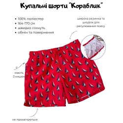 Пляжные шорты для мальчиков подростков Кораблики