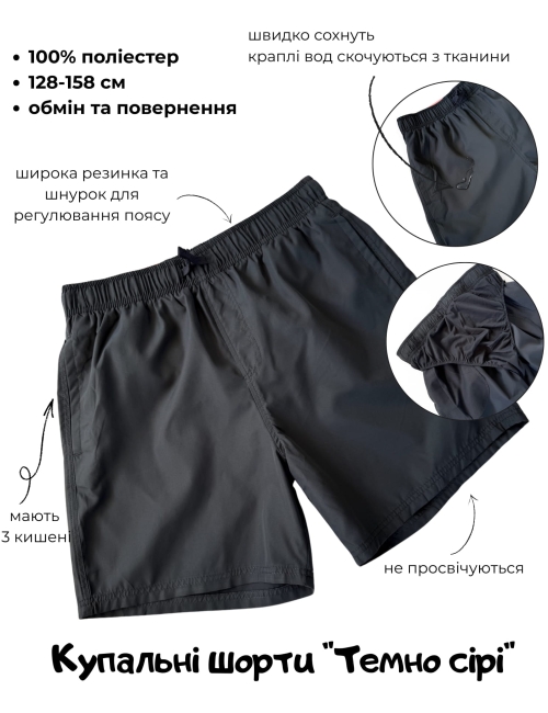 Пляжные шорты для мальчиков подростков Lefties темно серые