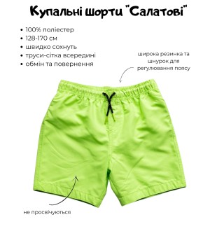 Купальні шорти для хлопчиків підлітків салатові