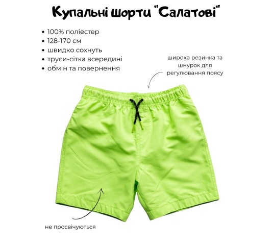 Купальные шорты для мальчиков подростков салатовые