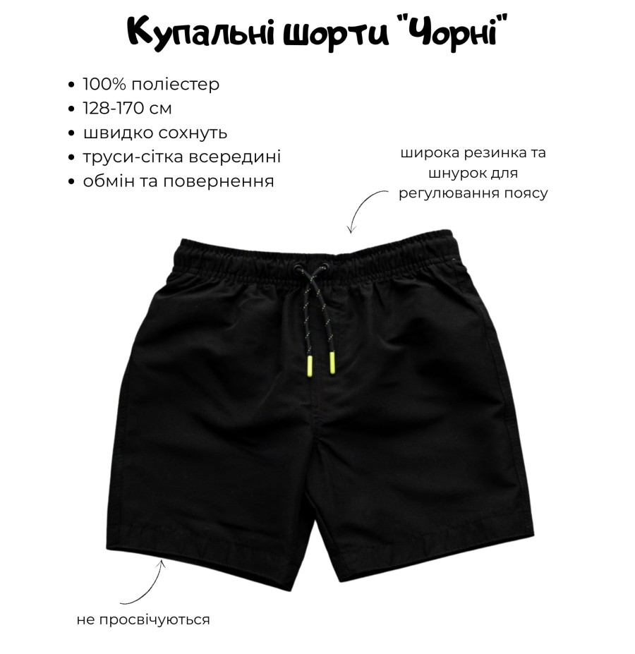 Купальні шорти для хлопчиків підлітків чорні