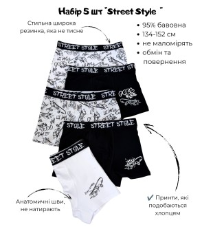 Труси для підлітків (5 шт) тм "Cool Club"  Street Stile