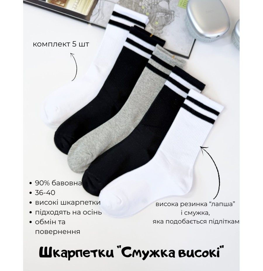 Носки для мальчика Coalo  полоска высокие