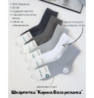 Шкарпетки для підлітка (5 шт) від "Корона" база резинка