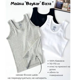 Майка для хлопчика, підлітка чорна тм "Baykar"