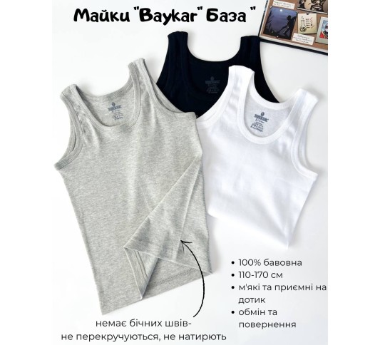 Майка для мальчика, подростка черная тм " Baykar "