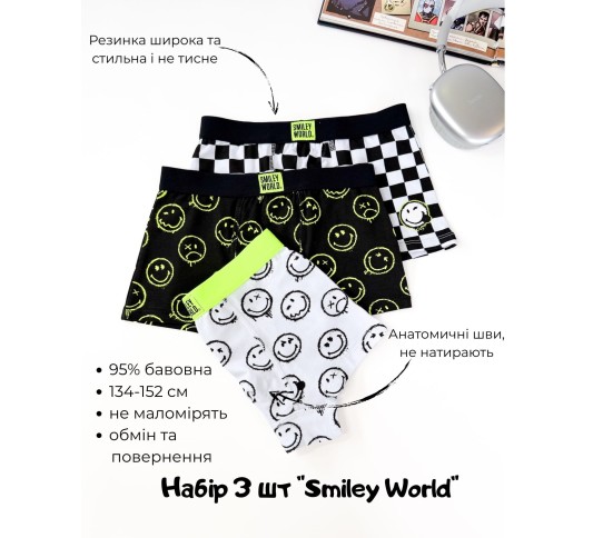 Труси для підлітків (3 шт) тм "Cool Club" Smiley World