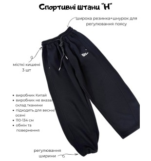 Штаны спортивные для мальчика H черные