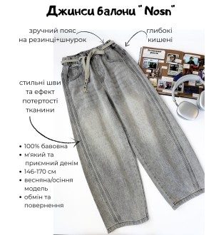 Джинси підліткові балони сірі світлі Nosn