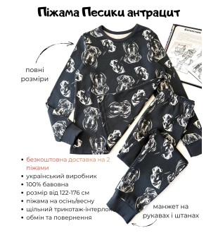 Пижама для мальчика тм "Smil" Песики антрацит
