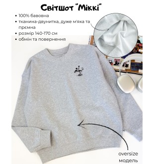 Світшот для подростка тм "Nowear" серый Микки