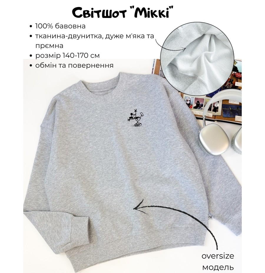 Світшот для підлітка "Nowear" сірий Міккі