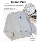 Світшот для підлітка "Nowear" сірий Міккі