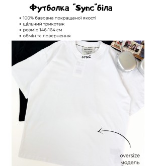Футболка для хлопчика Nowear Sync біла