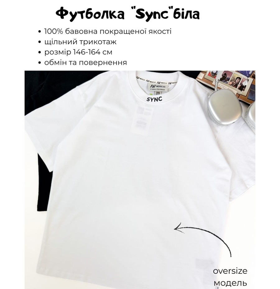 Футболка для хлопчика Nowear Sync біла