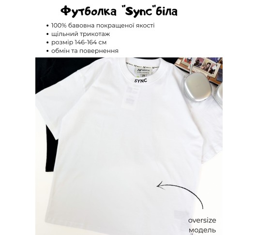 Футболка для мальчика Nowear Sync белая