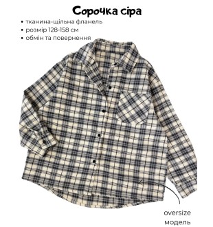 Рубашка для мальчика клетка серая