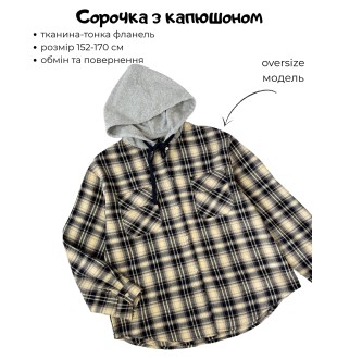 Сорочка для хлопчика з капюшоном клітинка