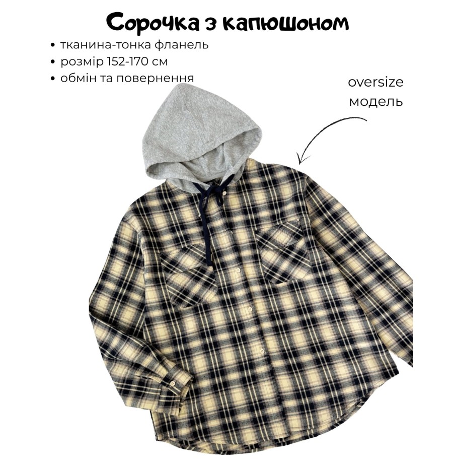 Рубашка для мальчика с капюшоном клетка